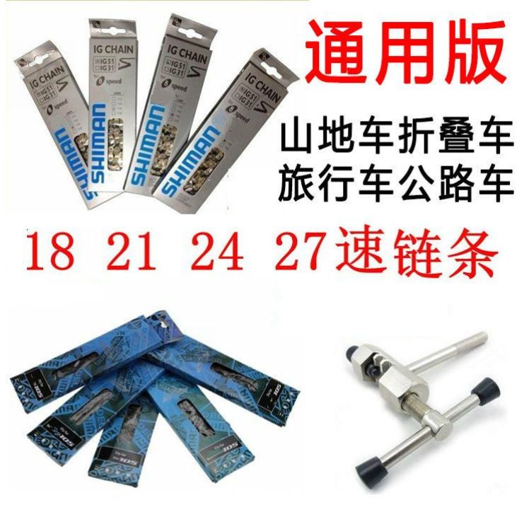 捷安特自行车原装配件链条