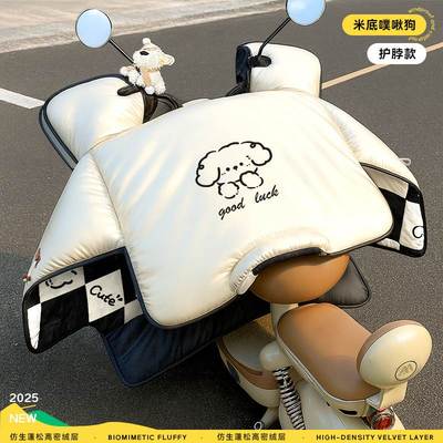 适用爱玛电动车挡风被2025新款特厚冬用新型加大加厚冬天防寒御寒