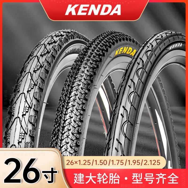 适用美利达自行车轮胎内外胎山地车轮胎26X1.50/1.75/1.95/2.125