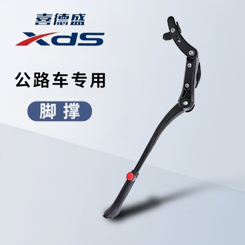 适用喜德盛公路自行车专用脚撑AD350/300/RC200/RS350支脚停车架