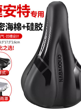 适用捷安特Revolt-F1/F2/Escape1/2公路自行车坐垫套座套配件大全