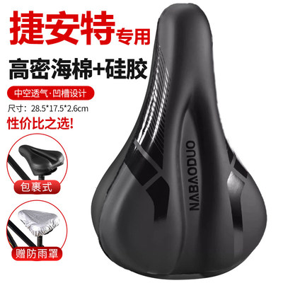 适用捷安特Revolt-F1/F2/Escape1/2公路自行车坐垫套座套配件大全