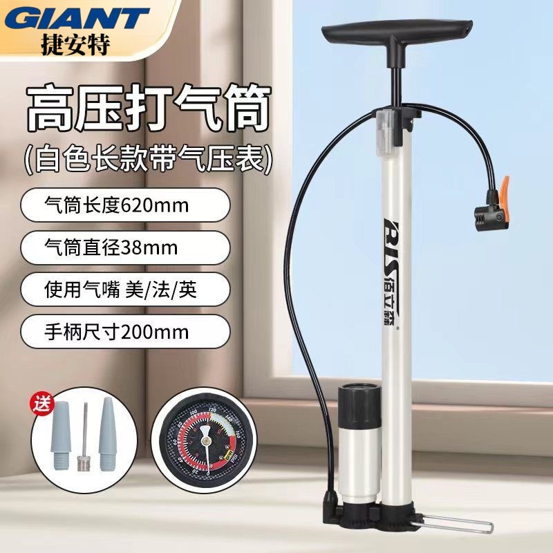 适用捷安特自行车打气筒家用通用电动公路便携式专用带气压表高压