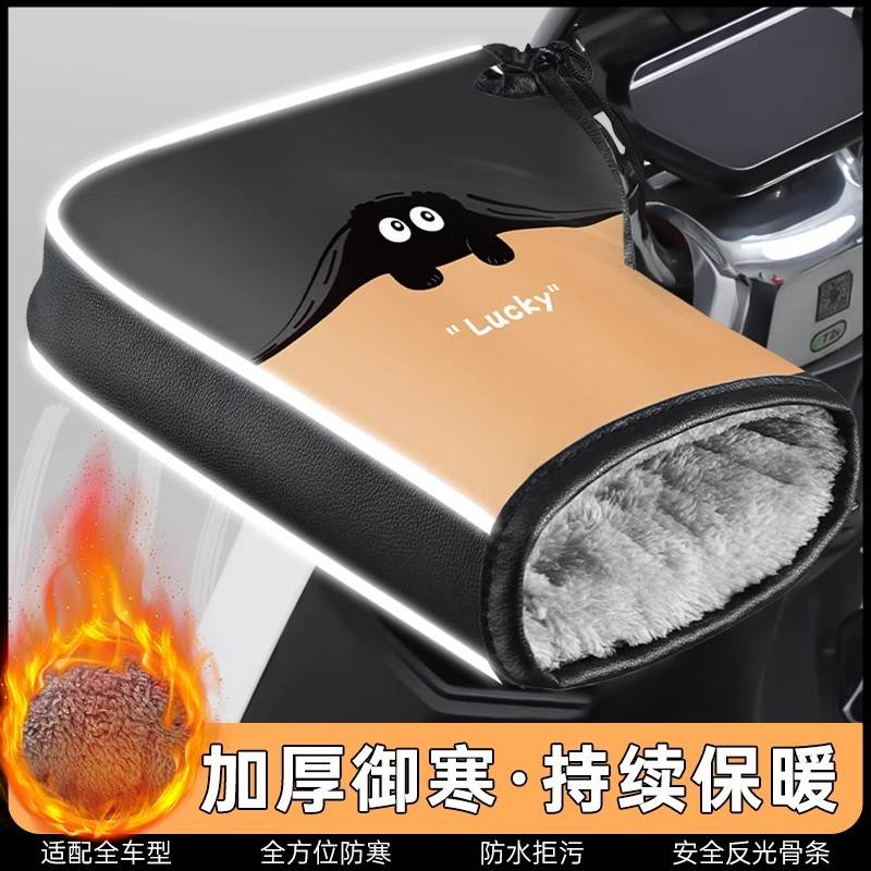 适用小牛电动摩托车手把套冬季电瓶车防水手套加绒加厚保暖护手罩