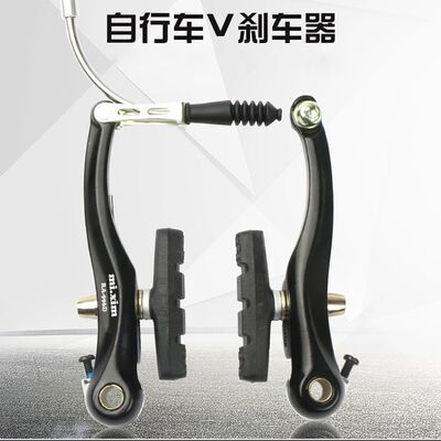 适用于捷安特atx660配件大全自行车老式刹车刹车皮V刹抱刹铝合金