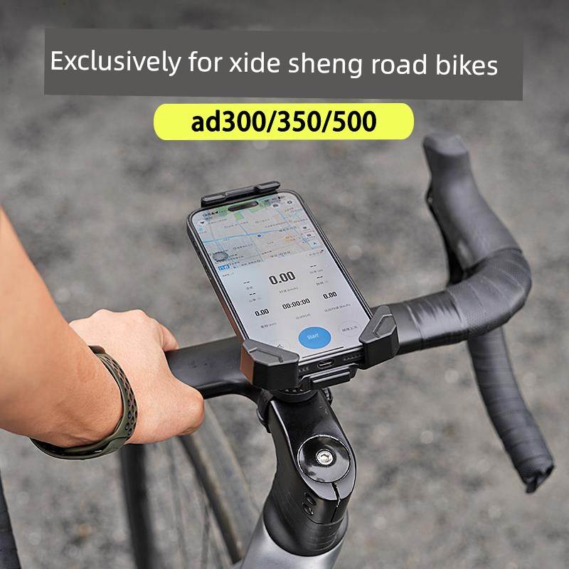 适用于Xds喜得盛Ad350/300/500公路自行车手机座快速释放手机座配