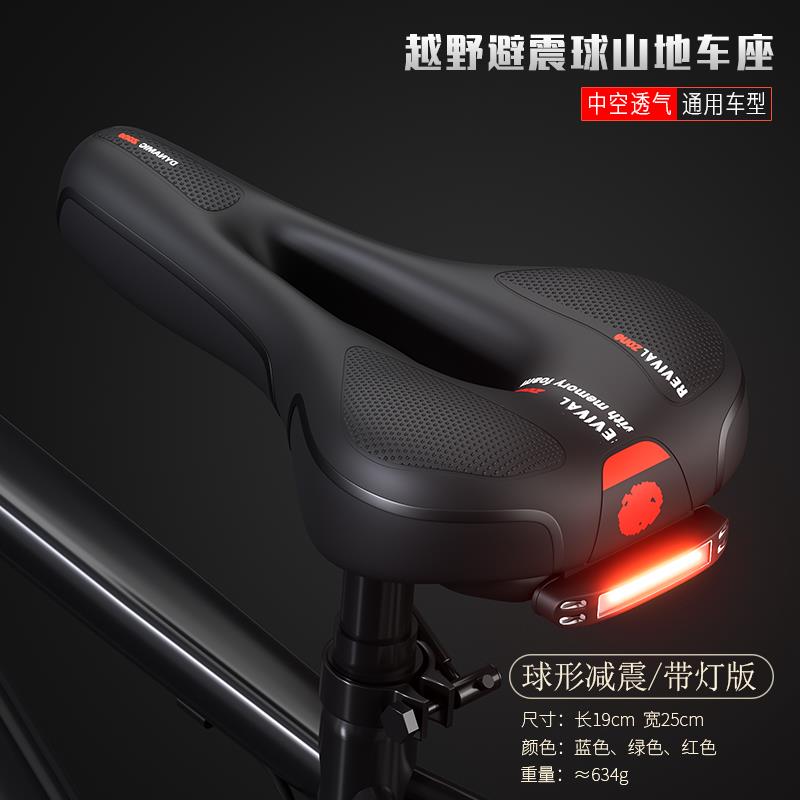 适用捷安特atx660自行车坐垫座鞍座椅超软加厚硅胶坐鞍套车座子