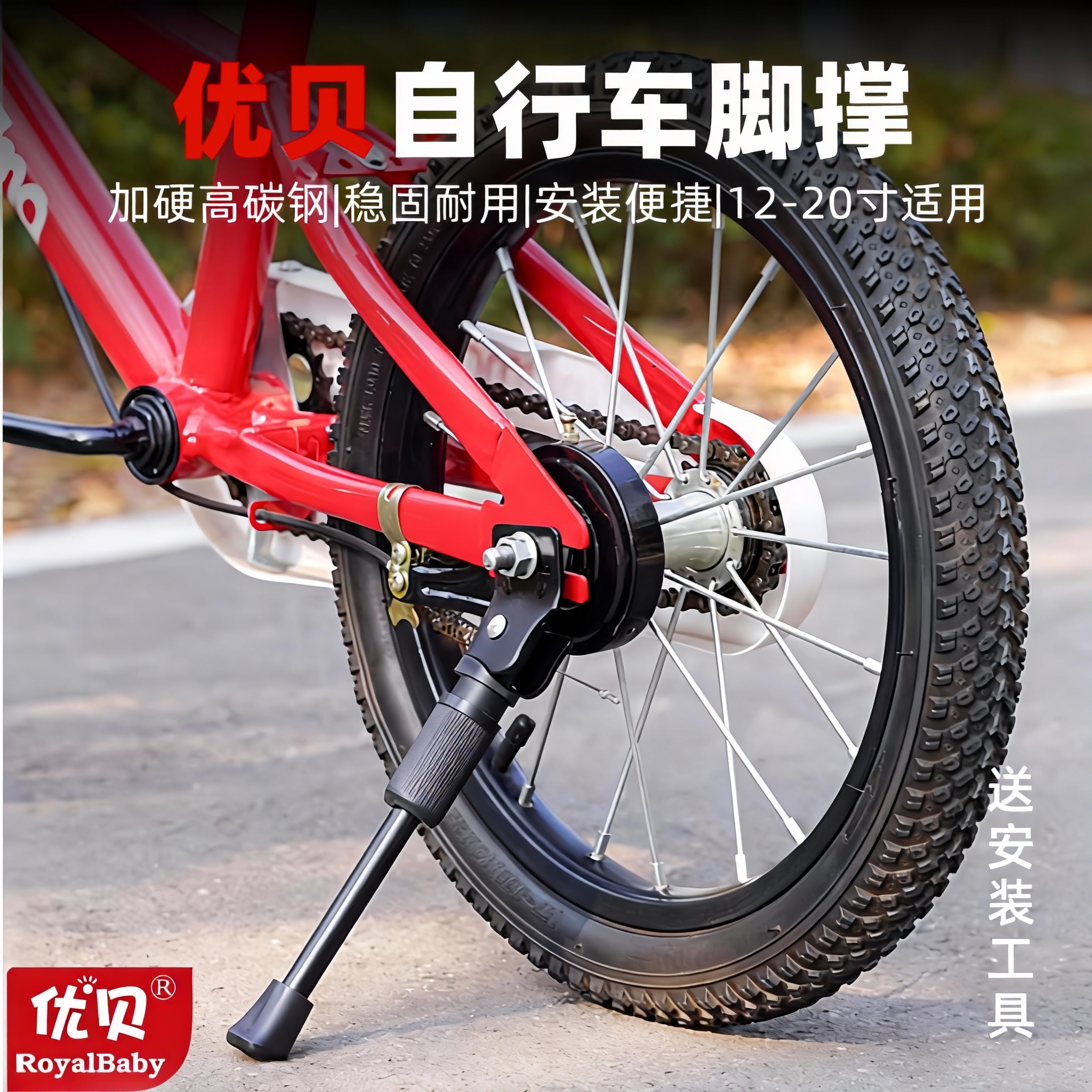适用优贝儿童自行车脚撑单车童车停车支架撑脚架站脚车梯脚架撑子
