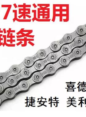 适用捷安特atx660自行车原装配件大全美利达链条公爵600挑战者