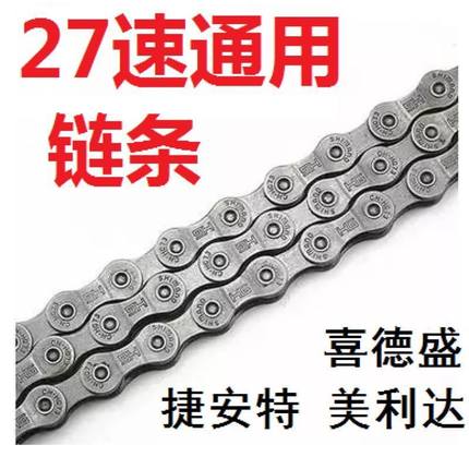 适用捷安特atx660自行车原装配件大全美利达链条公爵600挑战者