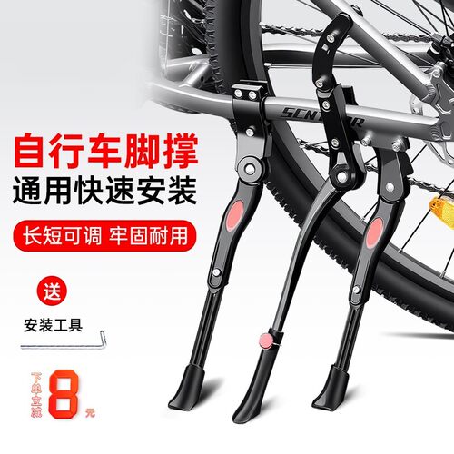 适用永久自行车脚撑山地车停车支架儿童支撑脚架梯子童车配件大全