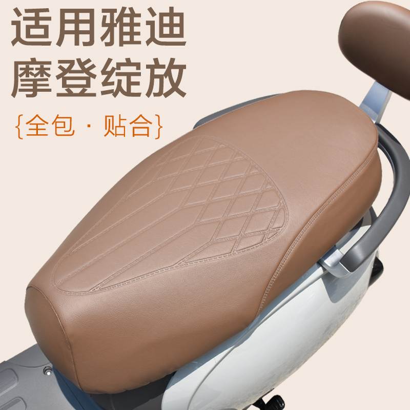 适用雅迪摩登绽放60/70/80-M/H座套专用电动车坐垫套防水座位套
