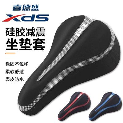 喜德盛自行车坐垫套山地