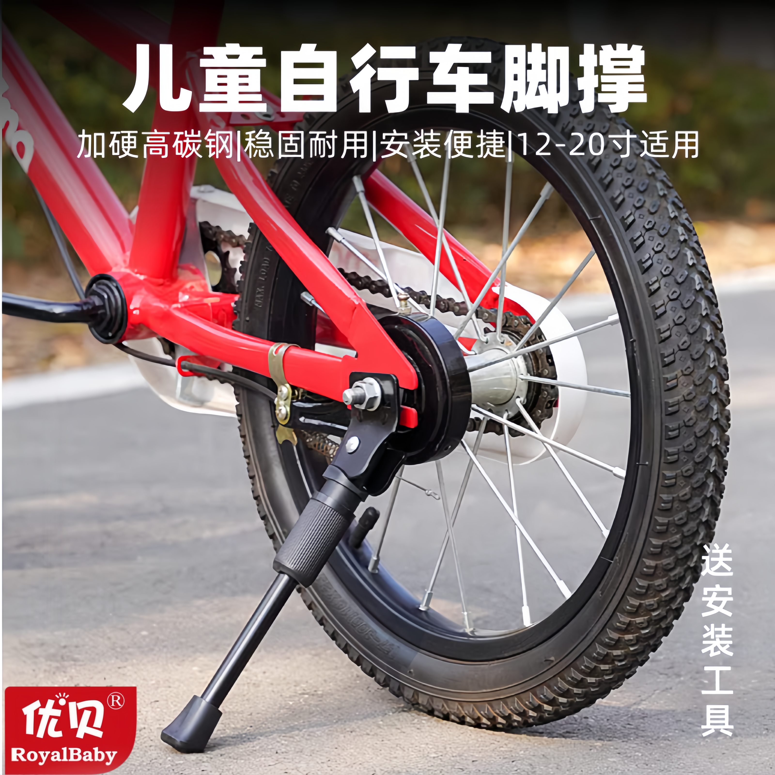 适用优贝儿童自行车脚撑单车童车停车支架撑脚架站脚车梯脚架撑子