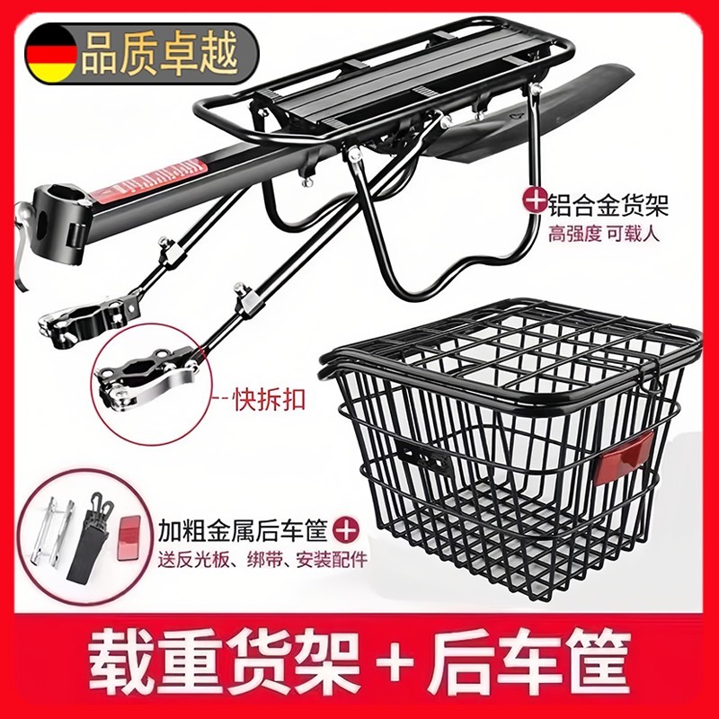 适用于雷克斯山地自行车后货架尾架后座架哪咤100/200/300/mt150