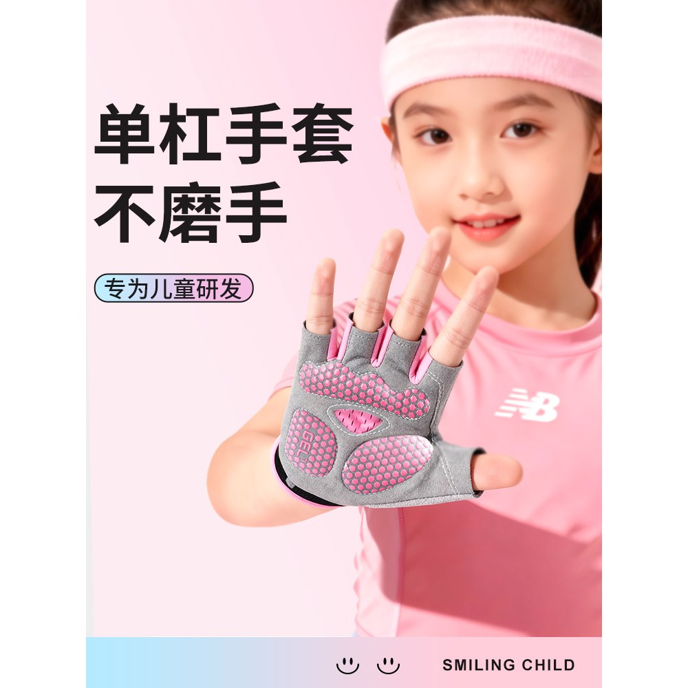 儿童单杠防滑手套防起茧专用小孩子运动保护掌耐磨抓吊环引体向上图片