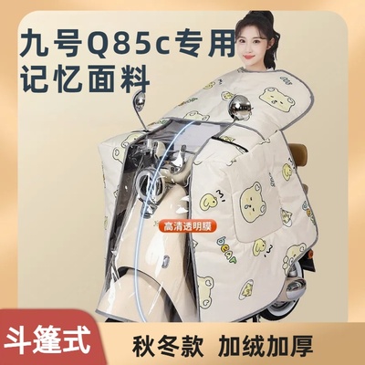 三合一九号电动车Q85c挡风被新型多功能加绒加厚防水防寒加大小型