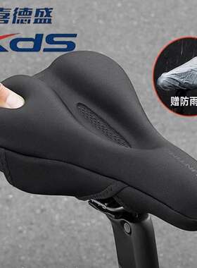 适用喜德盛侠客500/600/700/800/900山地自行车坐垫套超软座垫套