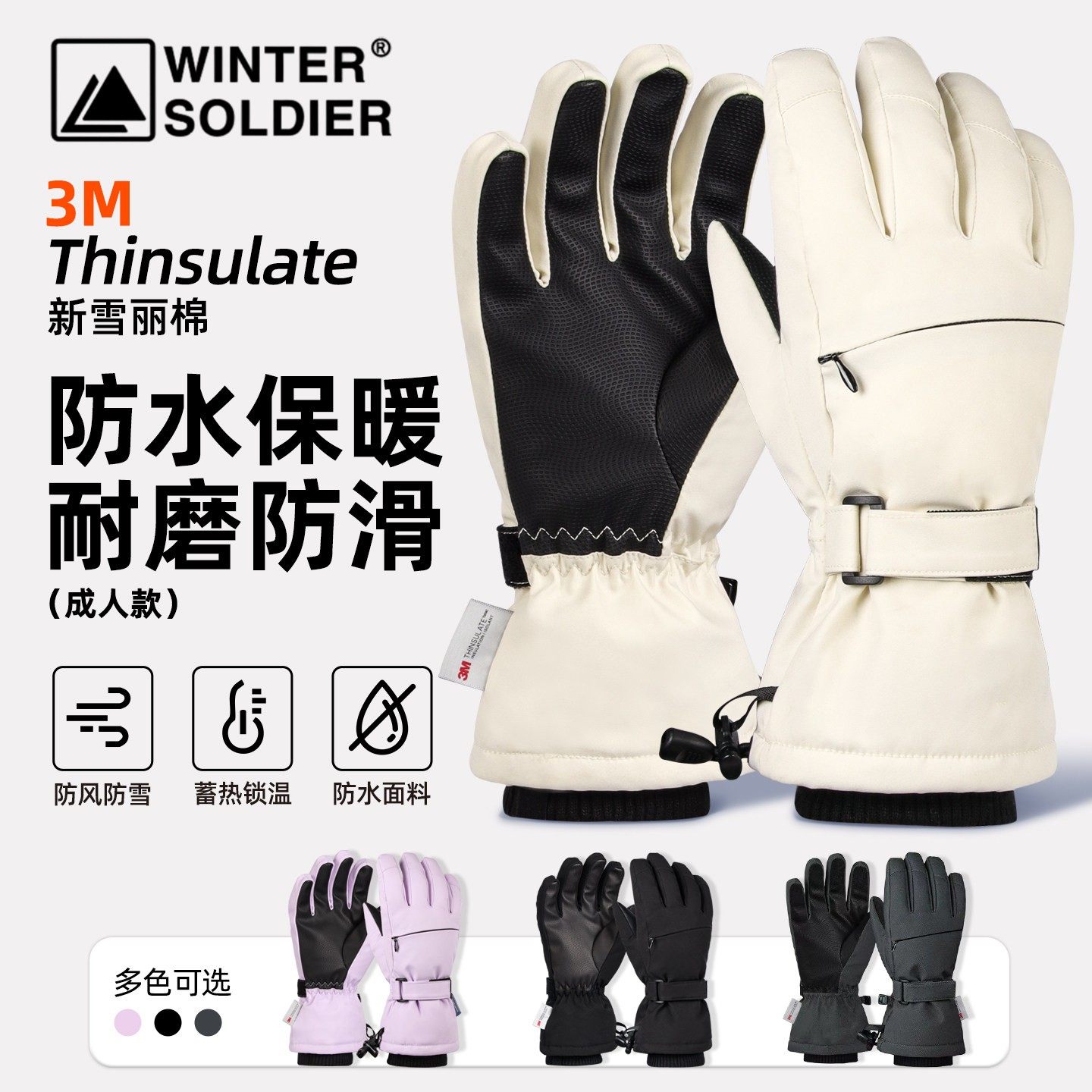 滑雪手套男女通用防水防滑专业单双板触屏冬季五指加厚保暖耐磨,户外/登山/野营/旅行用品,滑雪手套,淘宝优惠券,粉丝福利购,淘宝优惠卷