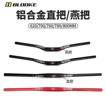 适用喜德盛山地自行车把横车把31.8MM直把燕把铝合金AM速降把组