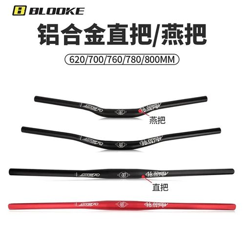 适用喜德盛山地自行车把横车把31.8MM直把燕把铝合金AM速降把组
