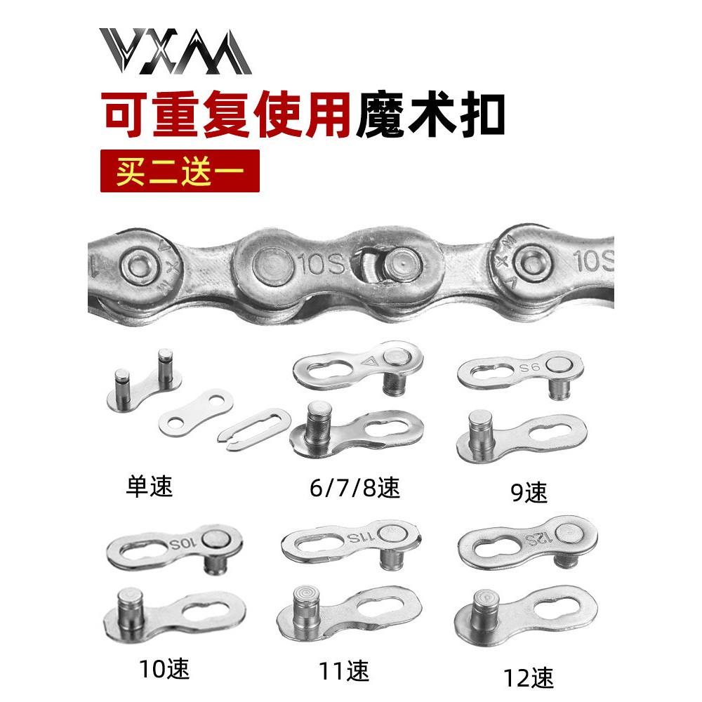 适用美利达6789101112速自行车链条魔术扣单速快拆扣链条扣钳子