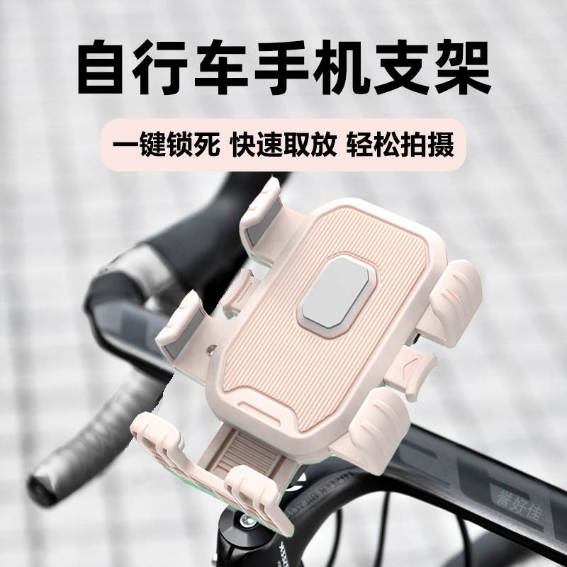 自行车手机支架骑行导航专用减震防抖适用捷安特喜德盛装备配件