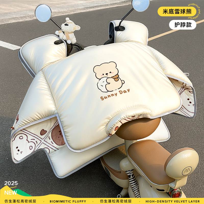 电动自行车挡风被2025年电动车挡风被新型冬用冬天新款防风罩御寒