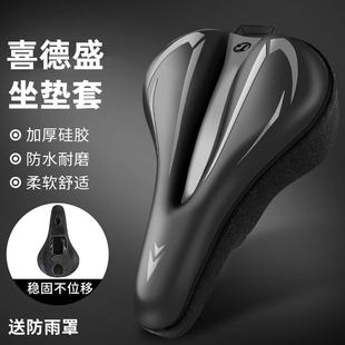 适用于喜德盛ad350/rc200/黑客380/中国风山地车超软自行车坐垫套