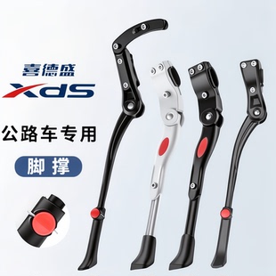 适用xds喜德盛AD350/AD300/RC200自行车脚撑站脚公路车停车架侧撑