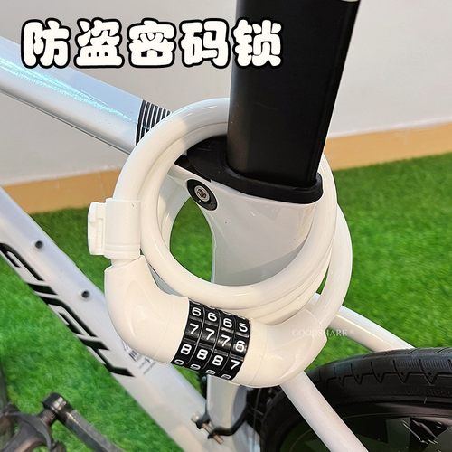 适用凤凰自行车密码锁防盗便携山地公路单车钢缆锁骑行装备配件