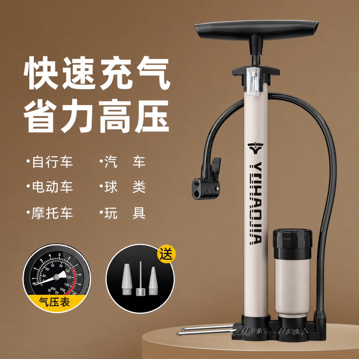 自行车打气筒家用通用汽车篮球公路车法嘴新型高压多功能带气压表