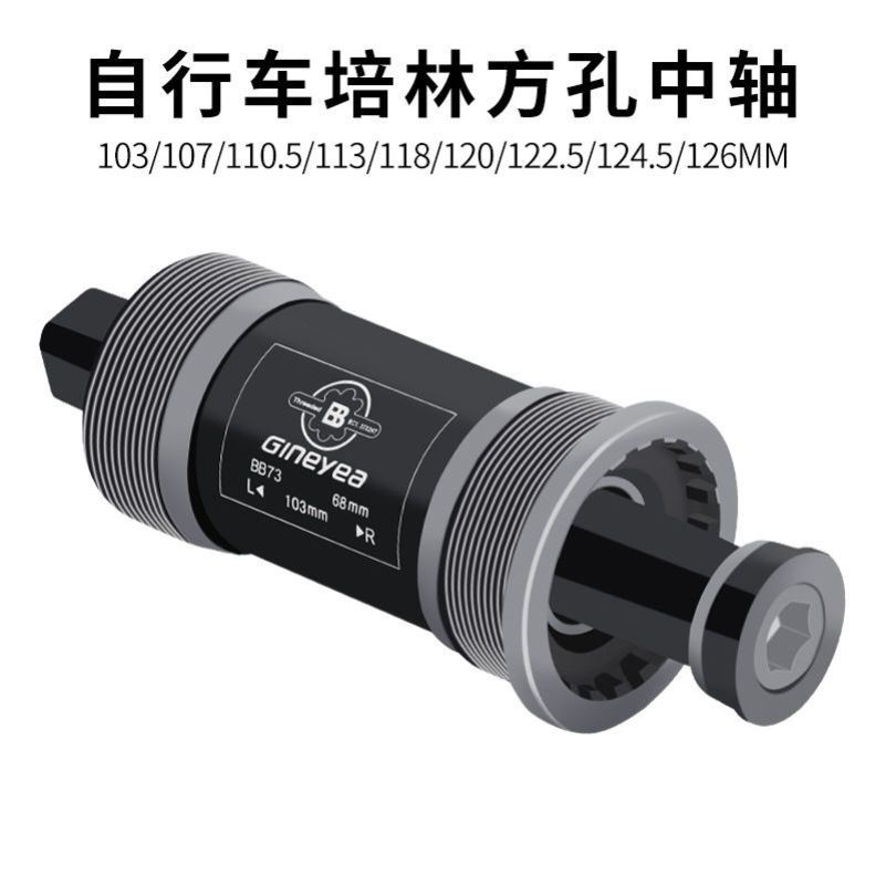 适用于美利达自行车配件大全捷安特中轴五通防水密封轴承通用单车