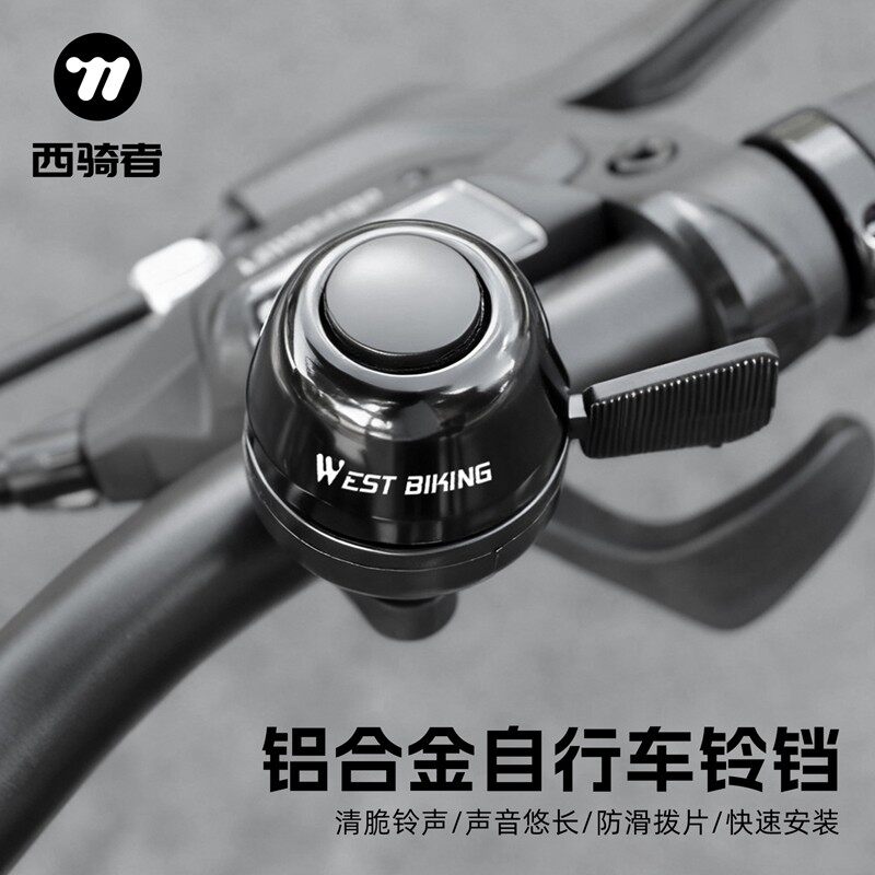 适用美利达自行车铃铛超响声音公路车山地车车喇叭骑行装备配件