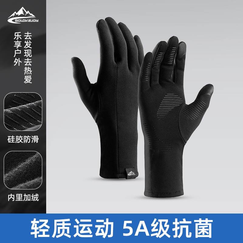 手套冬季男女士运动跑步骑行电动车防风防滑男款保暖骑车滑雪内胆