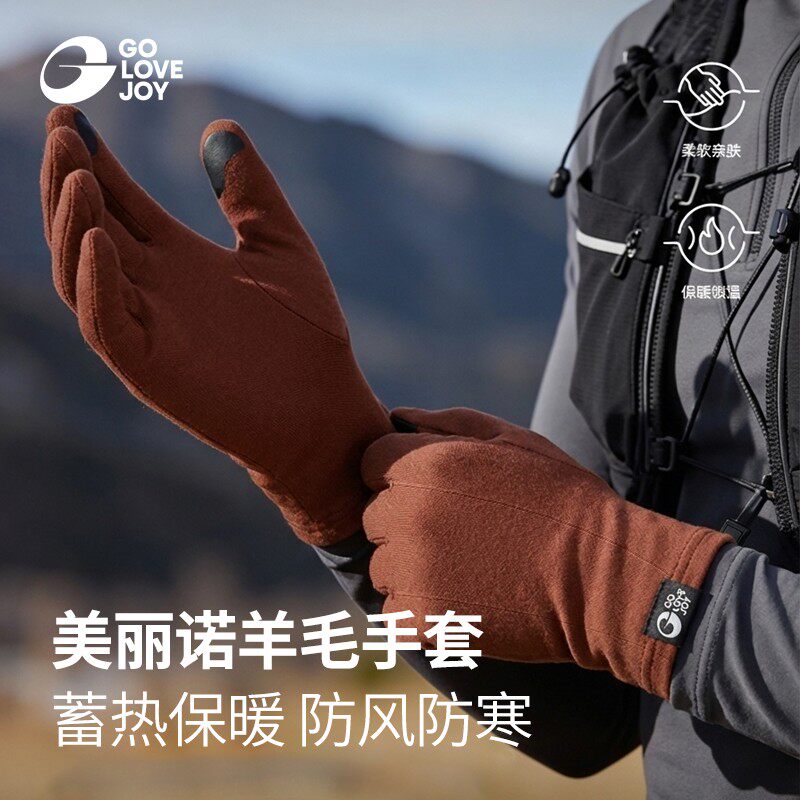 美丽诺羊毛手套男女保暖薄款可触屏防风徒步登山滑雪内胆手套新款