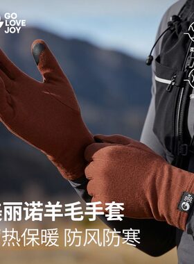 美丽诺羊毛手套男女保暖薄款可触屏防风徒步登山滑雪内胆手套新款