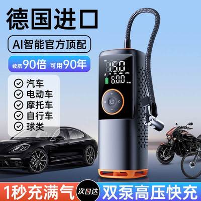 电动新型高压打气筒汽车小轿车用多功能家用通用黑科技专带气压