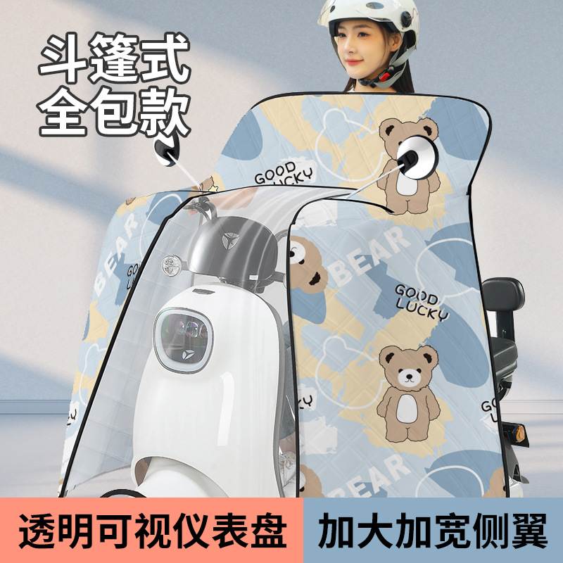 亲子款电动车挡风被带小孩冬用2025年新款新型适用雅迪小牛爱玛