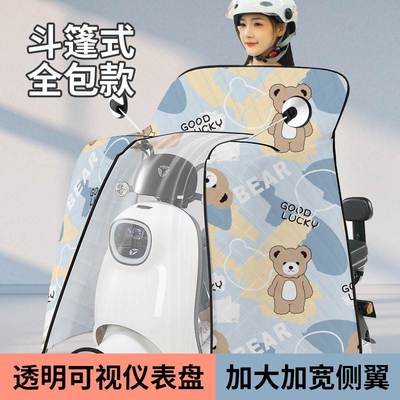 亲子款电动车挡风被带小孩冬用2025年新款新型适用雅迪小牛爱玛
