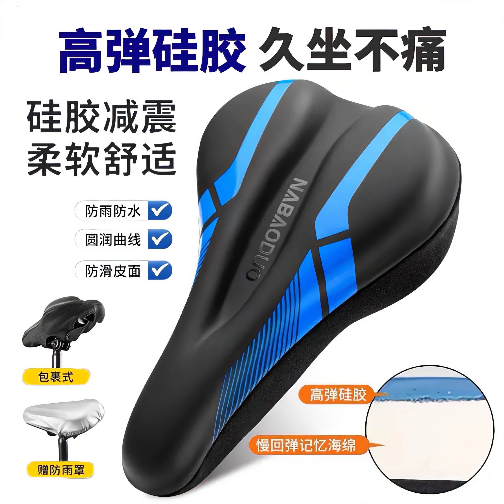 适用捷安特山地车坐垫套防屁股痛喜德盛自行车公路车座套配件大全