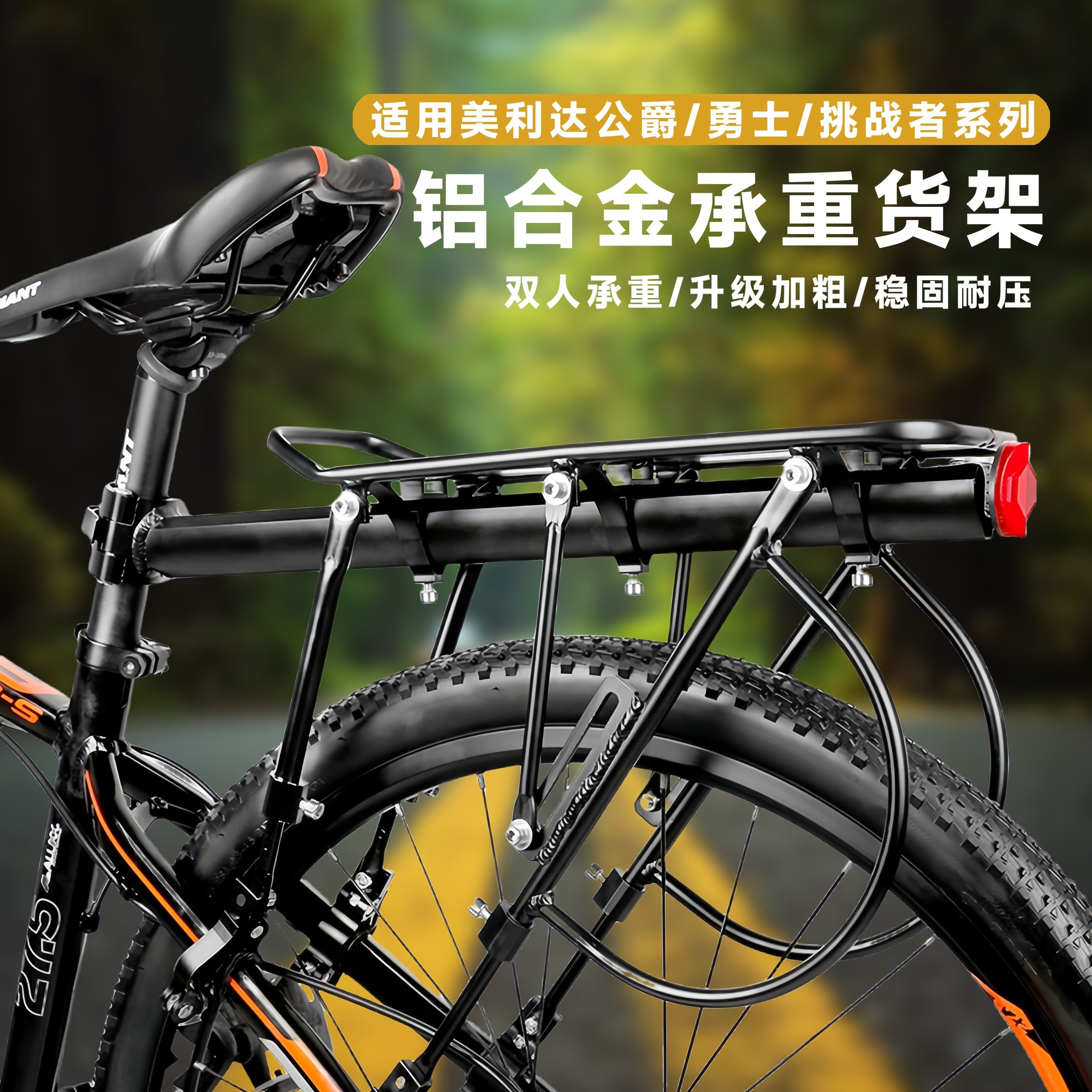 适用美利达自行车后座架山地车后货架可载人置物架尾架行李架配件