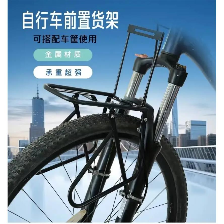 适用捷安特山地车前货架前车筐自行车前置载物架行李架前叉置物架