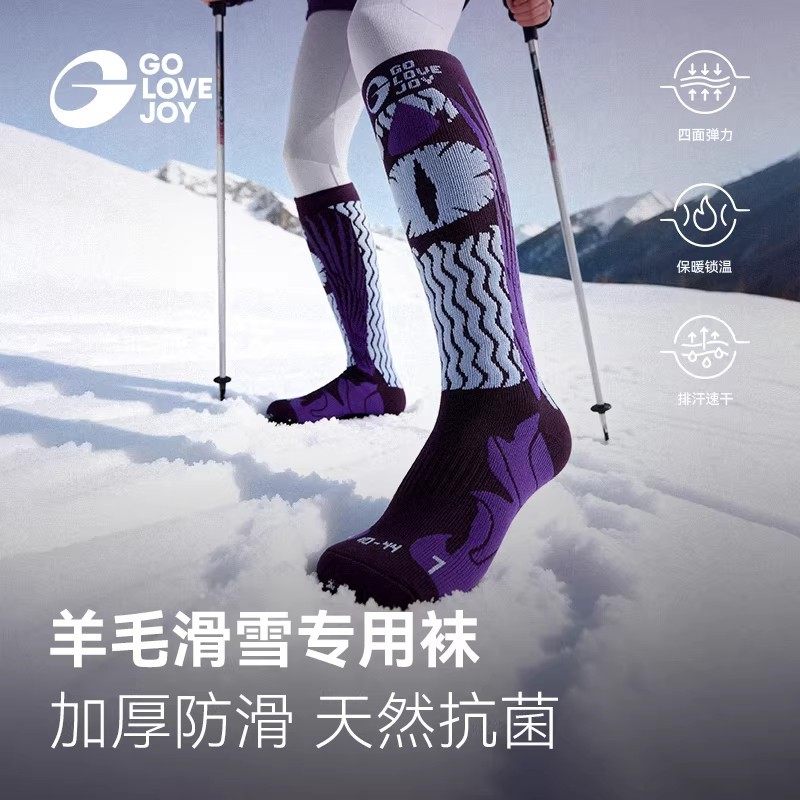 高乐捷专业压力羊毛滑雪袜女加厚保暖冬季雪山登山长筒袜子男速干,户外/登山/野营/旅行用品,滑雪袜,淘宝优惠券,粉丝福利购,淘宝优惠卷