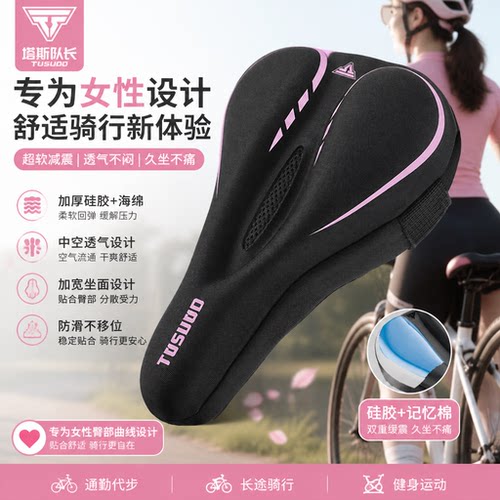 适用捷安特咪咪3meme2/1Liv丽以芙女士公路车坐垫套座套防屁股痛