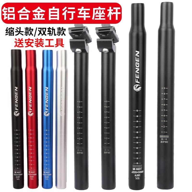适用捷安特自行车坐杆座管座杆山地车加长坐杆铝合金座管配件大全