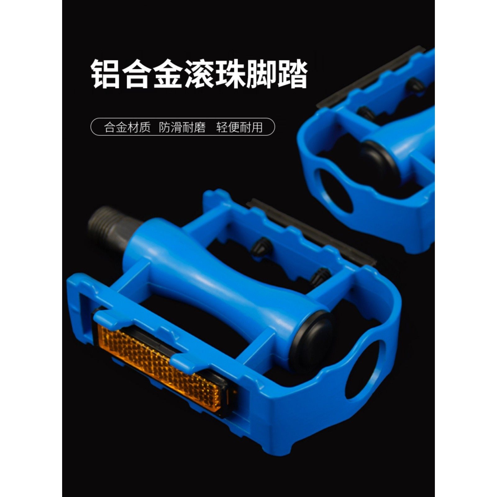 适用美利达自行车脚踏铝合金山地公路单车脚蹬子防滑踏板配件大全