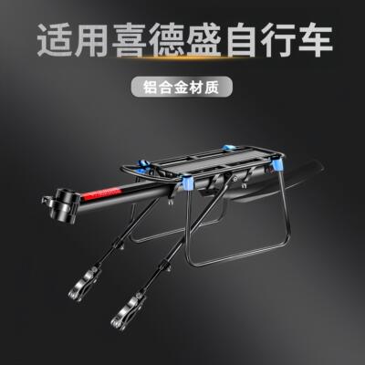 适用喜德盛黑客300/350/500自行车后座架置物筐放书包车篮后货架