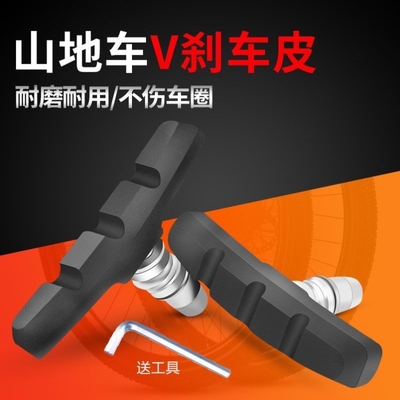 适用于捷安特自行车原装配件大全刹车皮V刹刹车块闸皮橡胶皮块胶