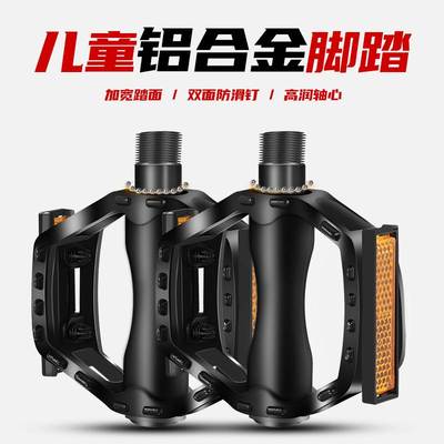 适用凤凰牌捷安特永久优贝喜德盛飞鸽kk萌兽酷骑儿童自行车脚踏板
